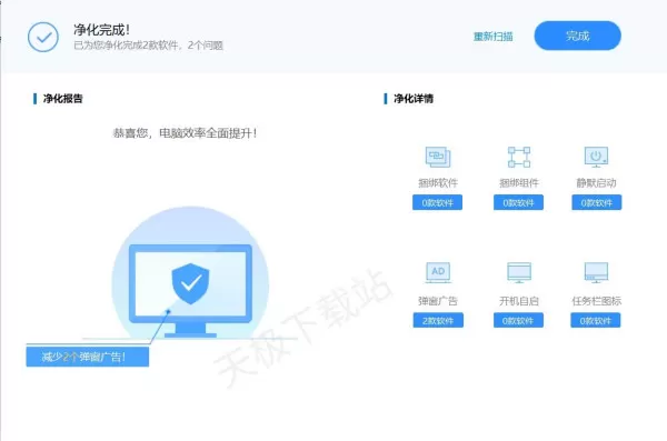 360软件管家的净化功能有什么用_如何开启360软件管家净化功能