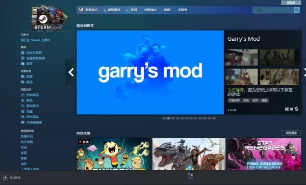 steam2021冬季促销是什么时间开始_冬季促销介绍