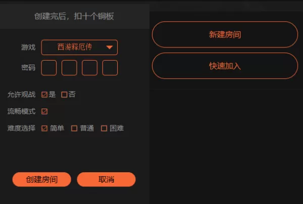 悟饭游戏对战大厅怎么建房间_对战大厅的街机游戏
