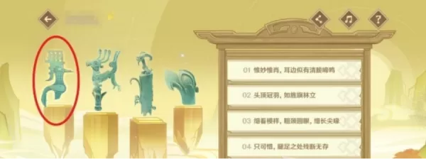 原神三星堆博物馆开山览物活动介绍_原神三星堆网页活动古物答案
