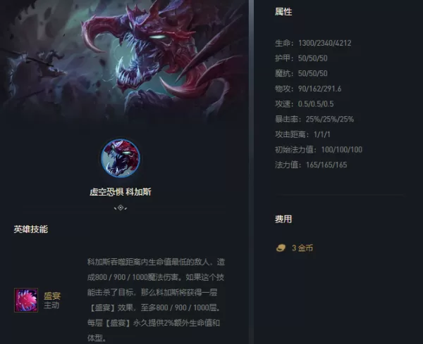 版本T0?解读英雄联盟云顶之弈11.24变异战士体系