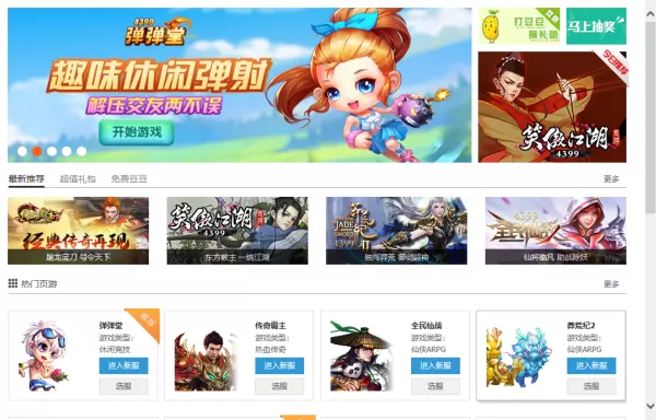 4399游戏大厅下载游戏要不要付费_4399游戏充值