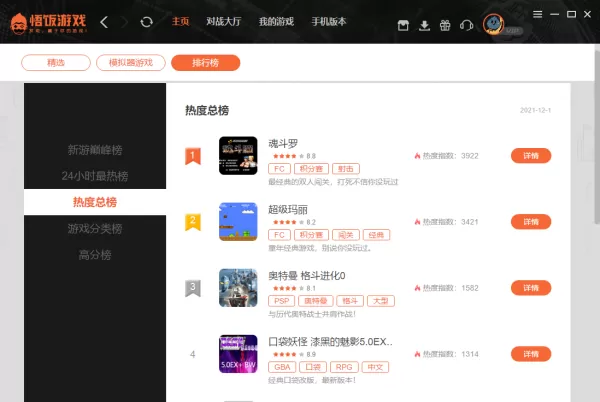 悟饭游戏厅怎么添加游戏_悟饭游戏厅常见问题攻略