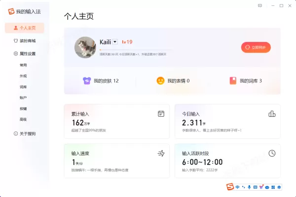 搜狗拼音输入法打不出字怎么办_3招轻松化解只出字母不出字的尴尬