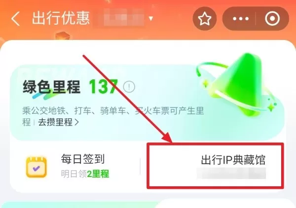 原神联动支付宝领取兰那罗T恤方法_如何免费获取兰那罗T恤