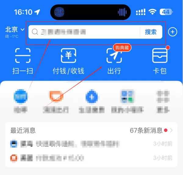 原神联动支付宝领取兰那罗T恤方法_如何免费获取兰那罗T恤