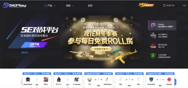 只需5步轻松添加电脑版5E对战平台的好友
