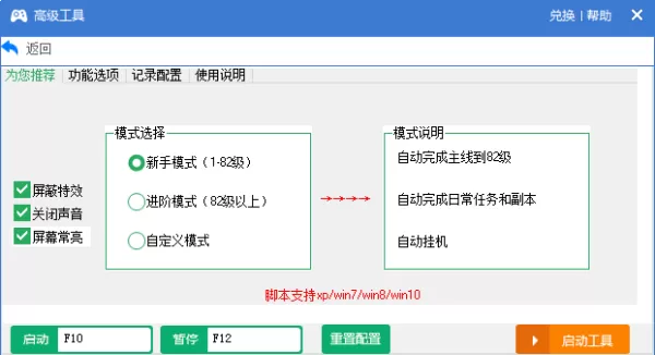 360游戏大厅的高级工具是什么_高级工具使用指南