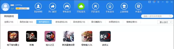 电脑版快吧游戏好玩的网络游戏推荐 网络游戏大全