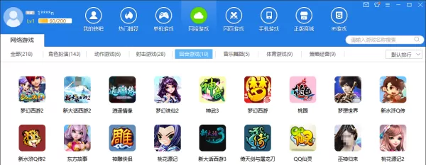 电脑版快吧游戏好玩的网络游戏推荐 网络游戏大全