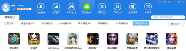 电脑版快吧游戏好玩的网络游戏推荐 网络游戏大全