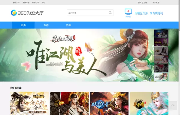 360游戏大厅下载后打不开_360游戏大厅运行问题