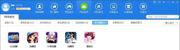 电脑版快吧游戏好玩的网络游戏推荐 网络游戏大全