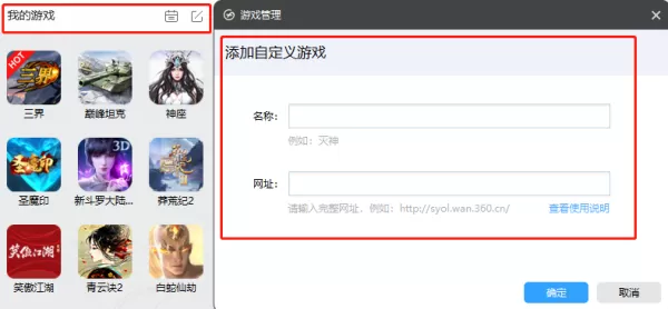 360游戏大厅怎么添加游戏_游戏不能玩问题和解答