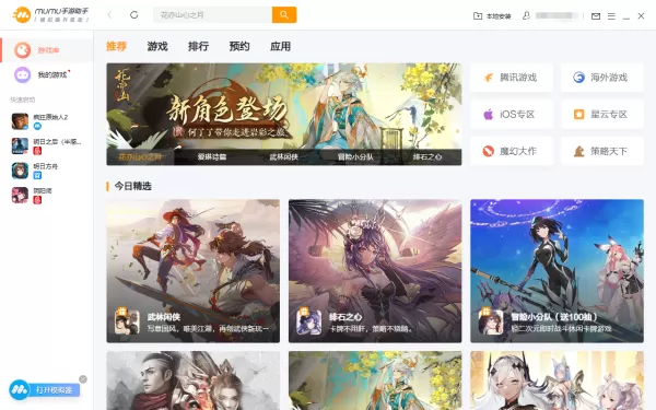 有哪些好用的手游模拟器_5款电脑手游模拟器推荐