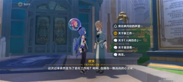 原神4.3版本勒鲁瓦系列任务攻略_如何完成原神全新世界任务勒鲁瓦