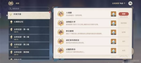 原神4.3版本勒鲁瓦系列任务攻略_如何完成原神全新世界任务勒鲁瓦