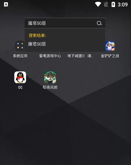 带你重返经典！雷电模拟器上在哪玩魔塔50层