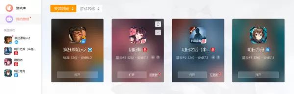 MuMu手游助手游戏更新不了_游戏更新问题解析