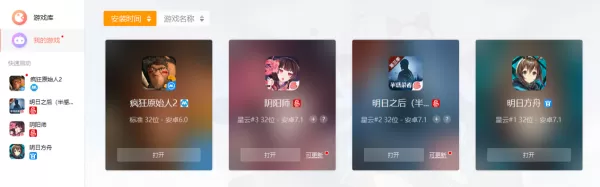 MuMu手游助手如何游戏多开_游戏多开注意事项