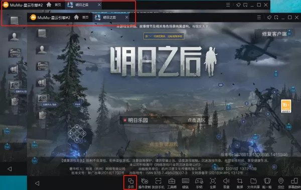 MuMu手游助手如何游戏多开_游戏多开注意事项