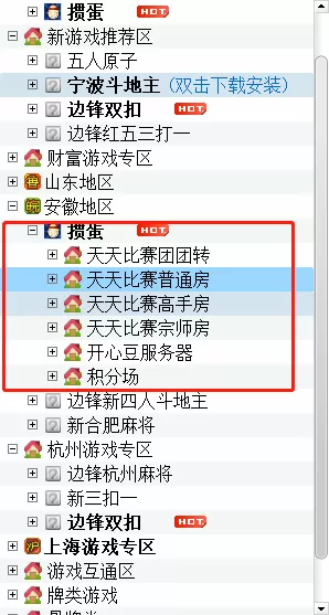 边锋游戏大厅可以玩掼蛋吗_安徽掼蛋下载指南