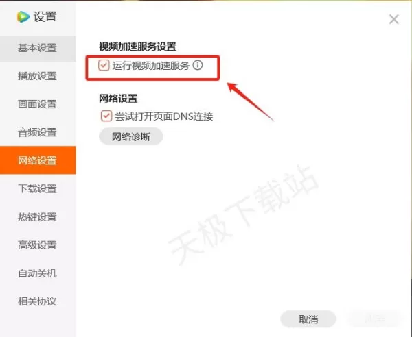 电脑腾讯视频播放卡顿怎么办_如何解决电脑腾讯卡顿问题
