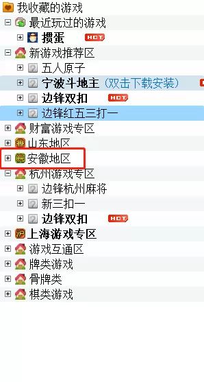边锋游戏大厅可以玩掼蛋吗_安徽掼蛋下载指南