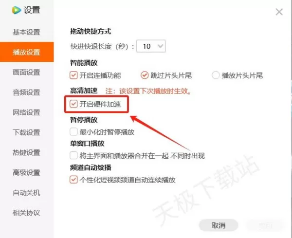 电脑腾讯视频播放卡顿怎么办_如何解决电脑腾讯卡顿问题