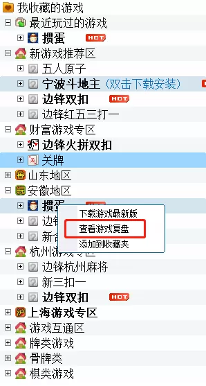 边锋游戏大厅可以玩掼蛋吗_安徽掼蛋下载指南