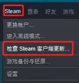 steam客户端是哪家公司的_steam电脑版更新方法