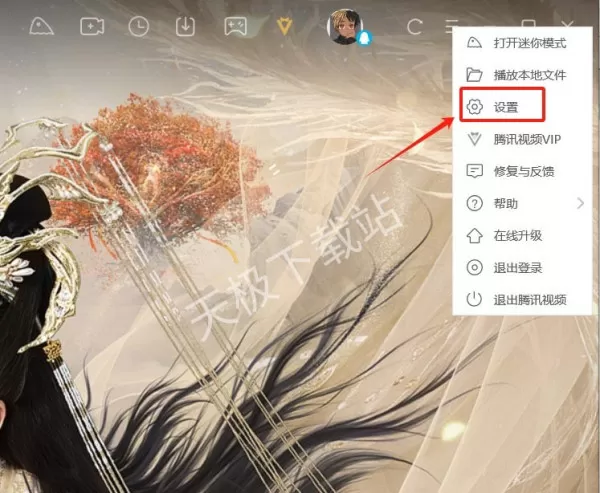 电脑腾讯视频播放卡顿怎么办_如何解决电脑腾讯卡顿问题