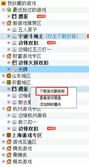 边锋游戏大厅可以玩掼蛋吗_安徽掼蛋下载指南