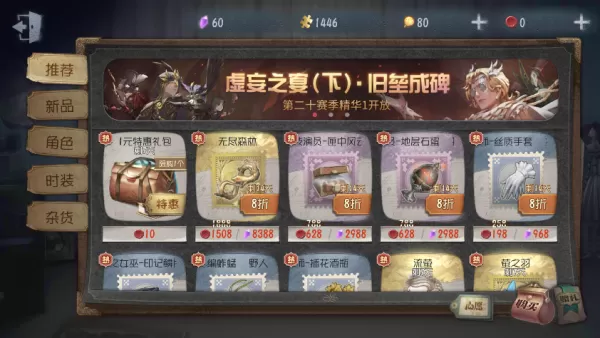 第五人格二十赛季开始了_第五人格第二十赛季活动