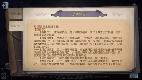第五人格二十赛季开始了_第五人格第二十赛季活动