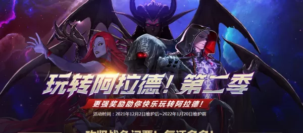 12月2日最新版地下城与勇士都更新了哪些内容