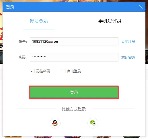电脑版快吧游戏注册账号以及账号登录指南