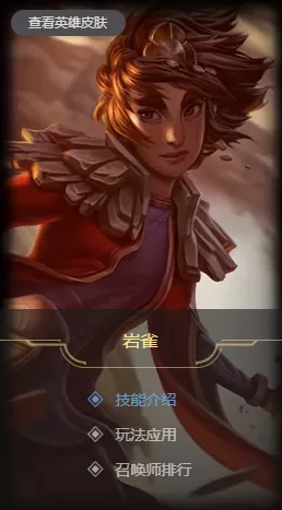 3个英雄联盟非ban必选的打野英雄介绍