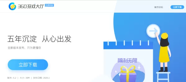 360游戏大厅客户端下载不了怎么办_下载问题指南