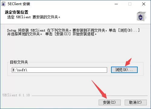 5E对战平台电脑版下载位置及下载后安装技巧分享