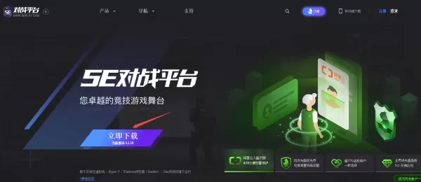 5E对战平台电脑版下载位置及下载后安装技巧分享