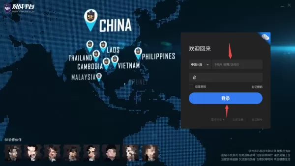 5E对战平台电脑版下载位置及下载后安装技巧分享