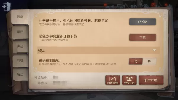 第五人格怎么找回账号_第五人格账号密码查看攻略