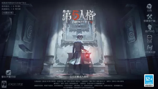 第五人格怎么找回账号_第五人格账号密码查看攻略