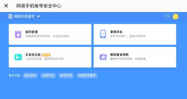 第五人格怎么找回账号_第五人格账号密码查看攻略