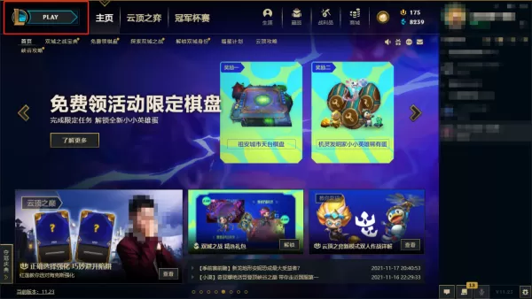 英雄联盟双人云顶之弈从哪玩_双人云顶机制介绍