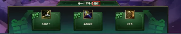 英雄联盟双人云顶之弈从哪玩_双人云顶机制介绍