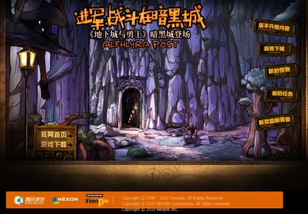 地下城与勇士电脑版里让你怀念的经典音乐