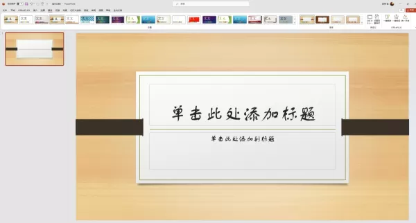 PPT怎么做才能震惊全场?一文教你如何做出精致PPT