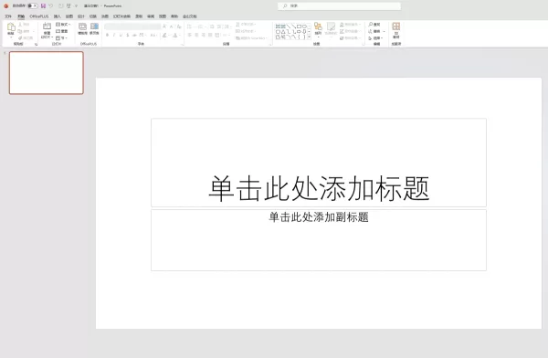 PPT怎么做才能震惊全场？一文教你如何做出精致PPT